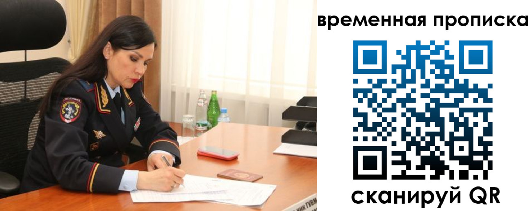 прописка для военкомата в Химках