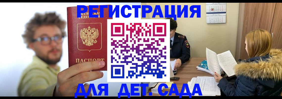 прописка штамп в Химках