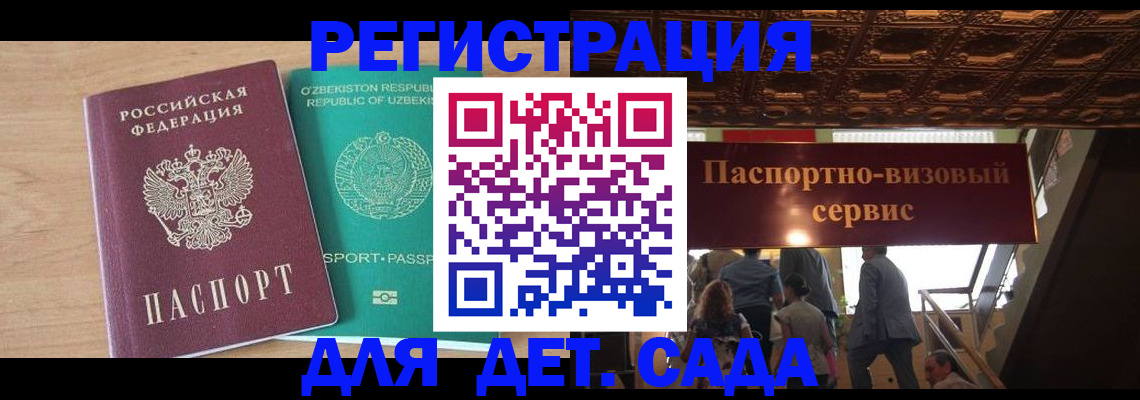 прописка от собственника в Химках