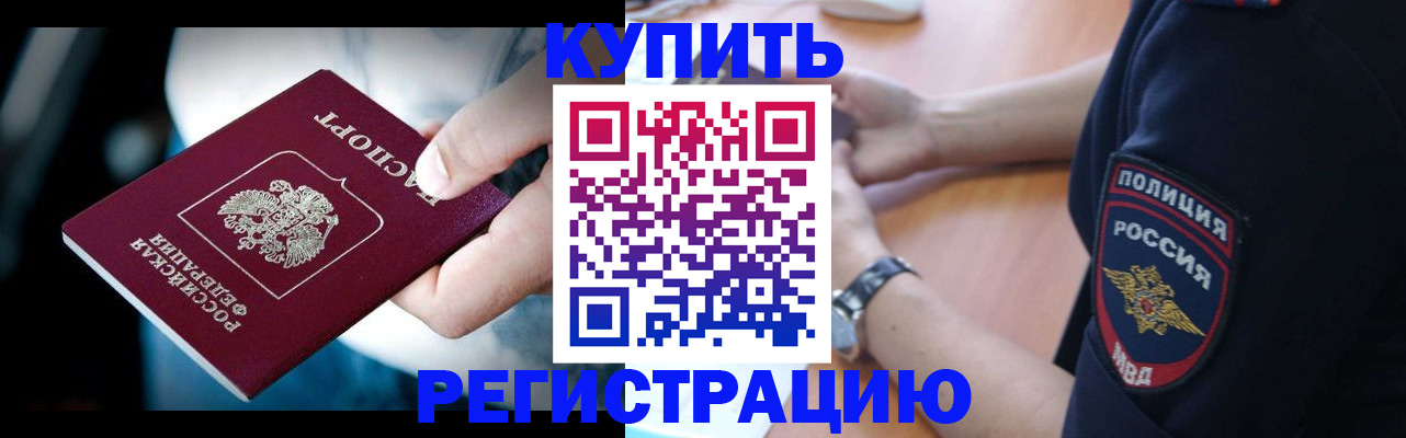 временная регистрация адрес в Химках