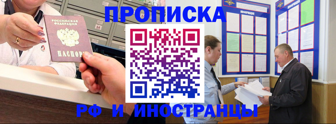 временная регистрация адрес в Химках