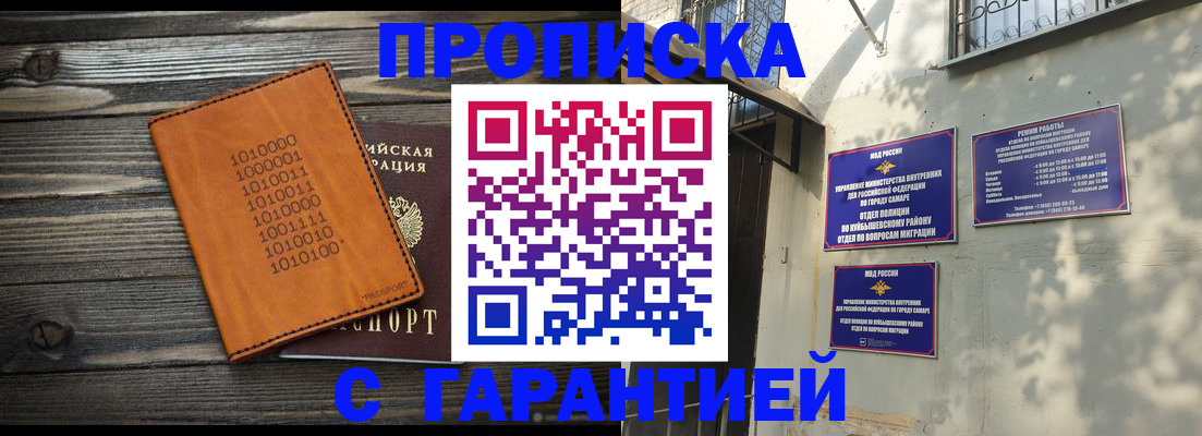 временная регистрация собственник в Химках