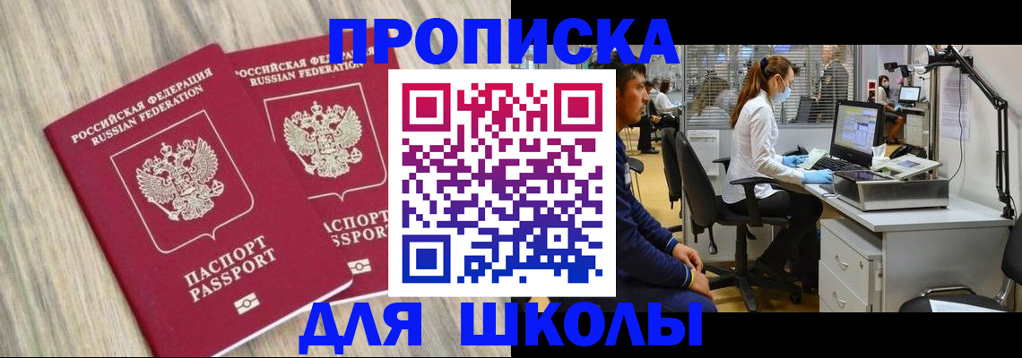 временная регистрация для всех в Химках